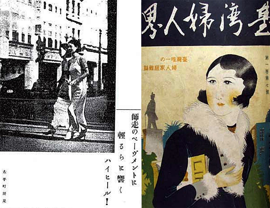 台灣日本時代的婦女雜誌-台灣婦人界