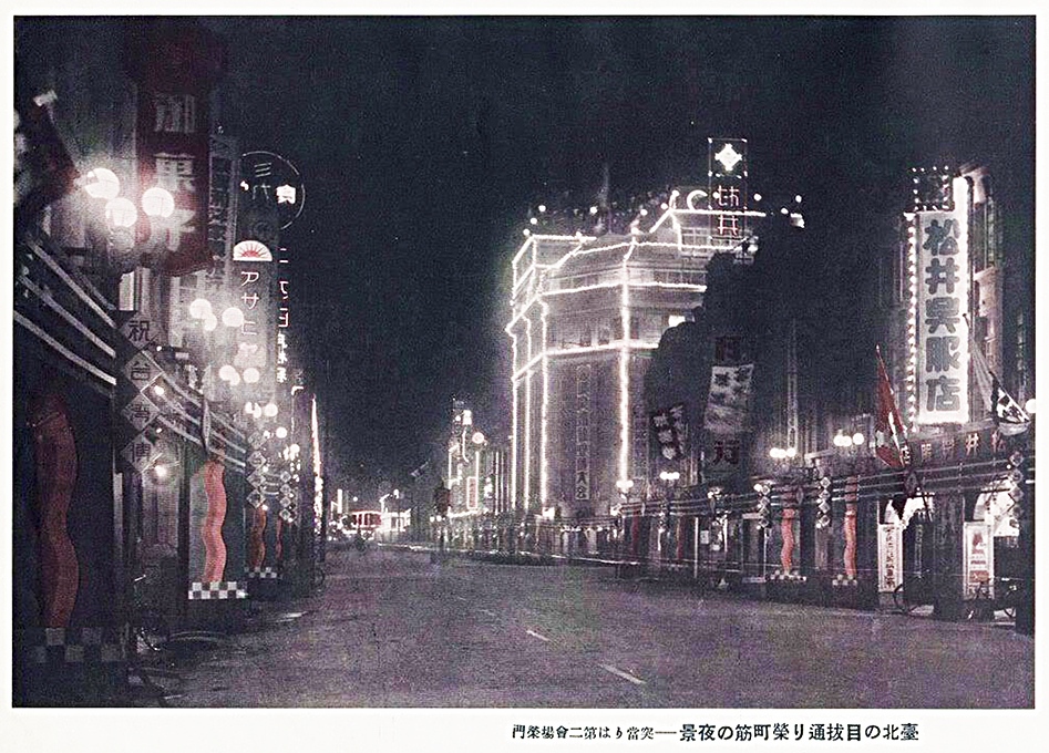 1935台北夜景 