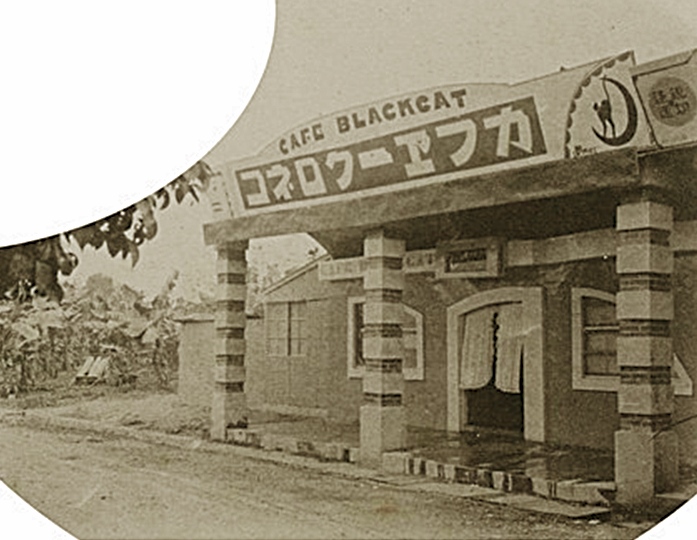 1930屏東潮州黑貓咖啡館