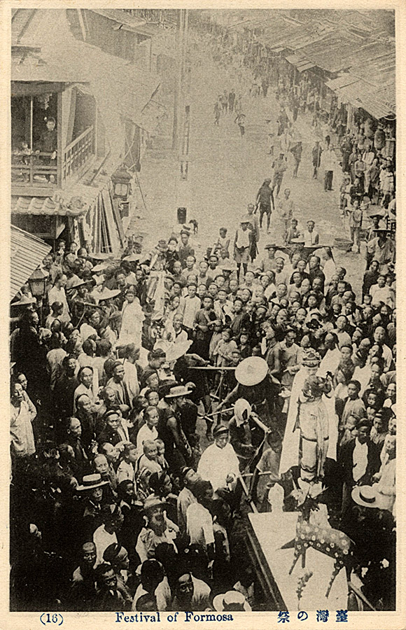 1910年代台灣祭典