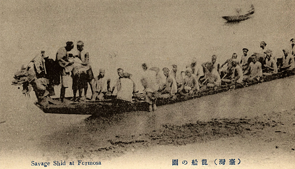 日本時代台灣龍船