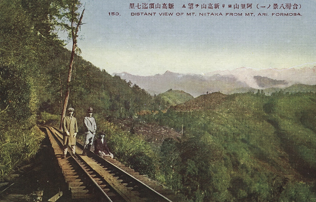日本時代阿里山遠望玉山明信片