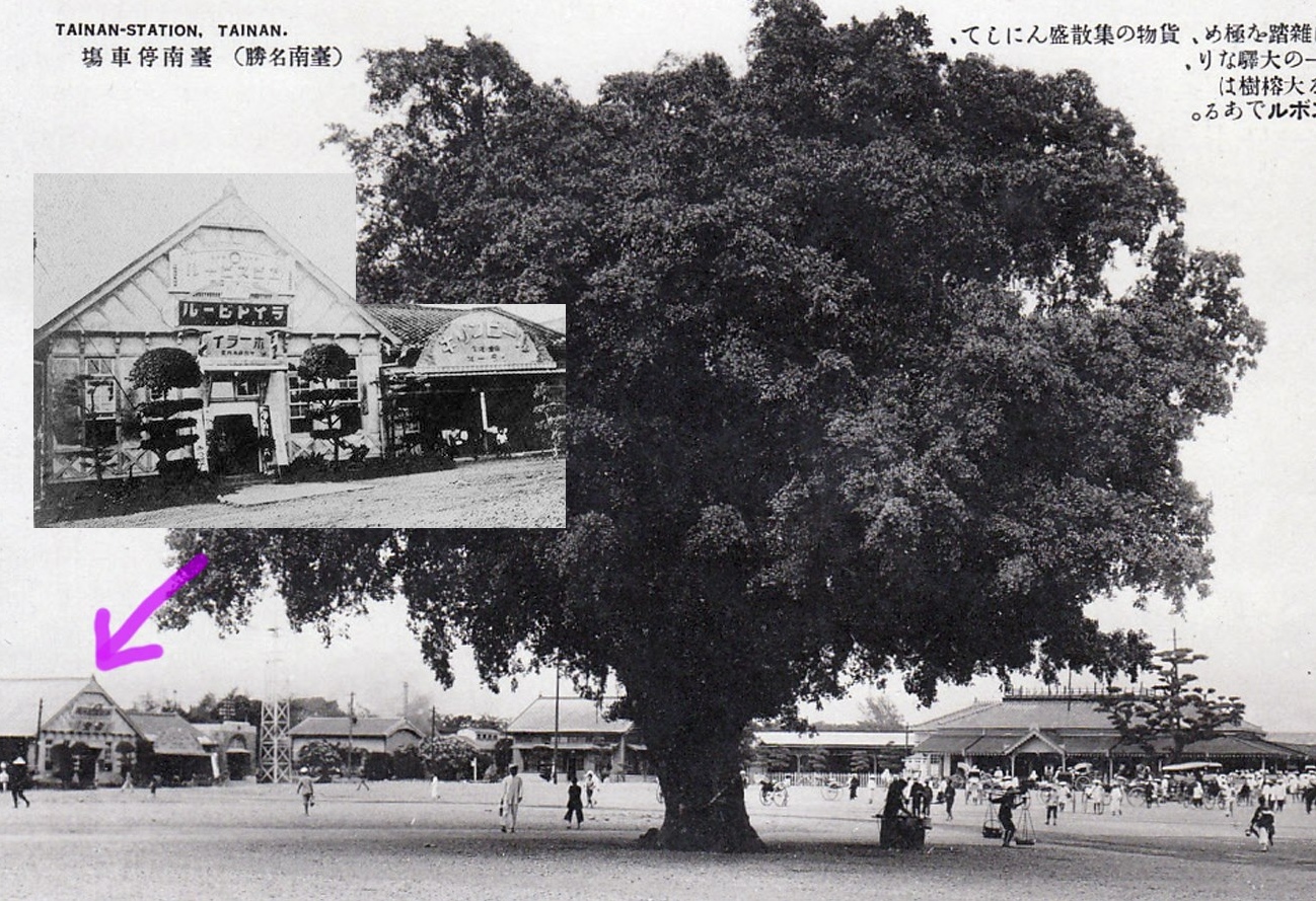 1920年代台南火車站及咖啡店