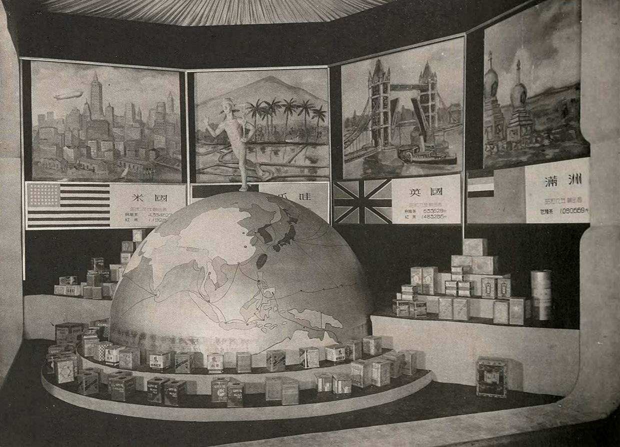 1935台灣茶的世界通路