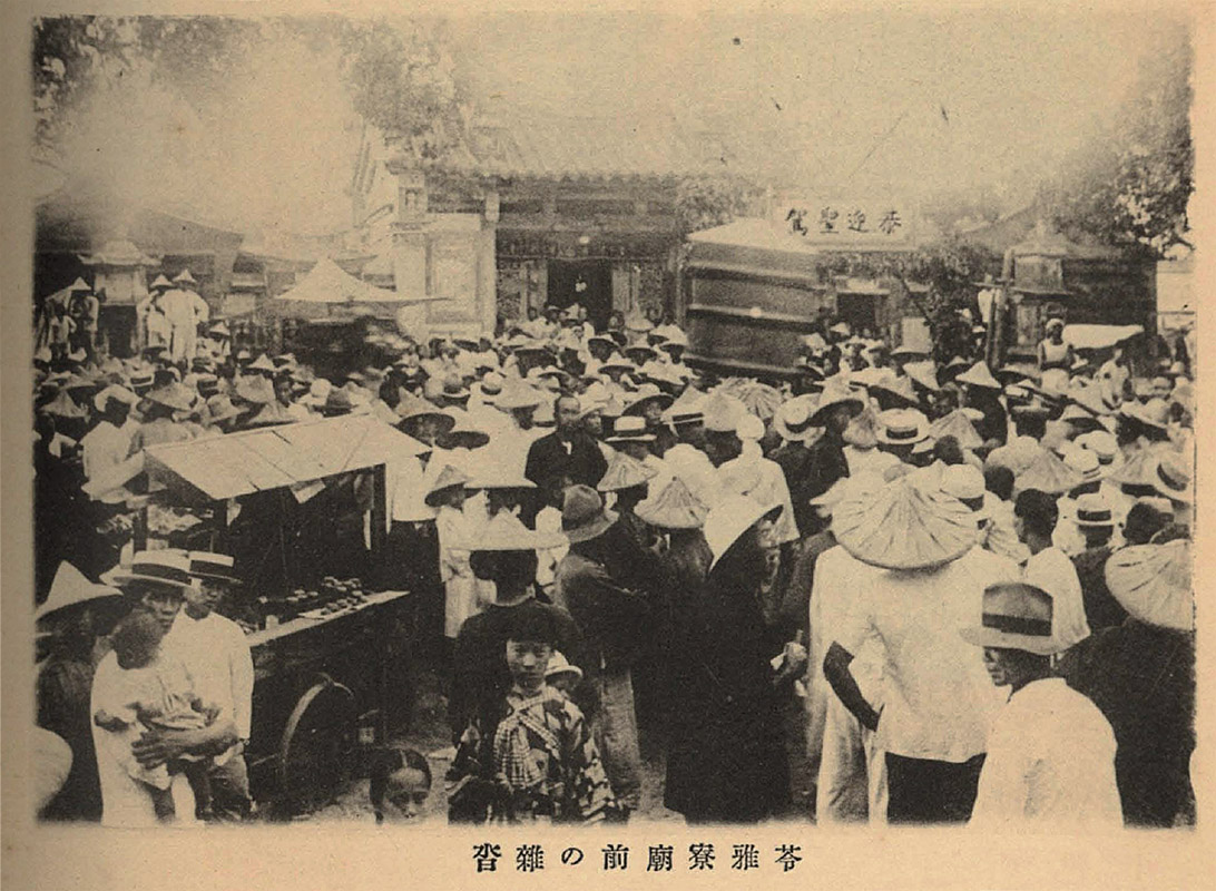 1931北港媽組高雄巡迴中之苓雅寮廟影像