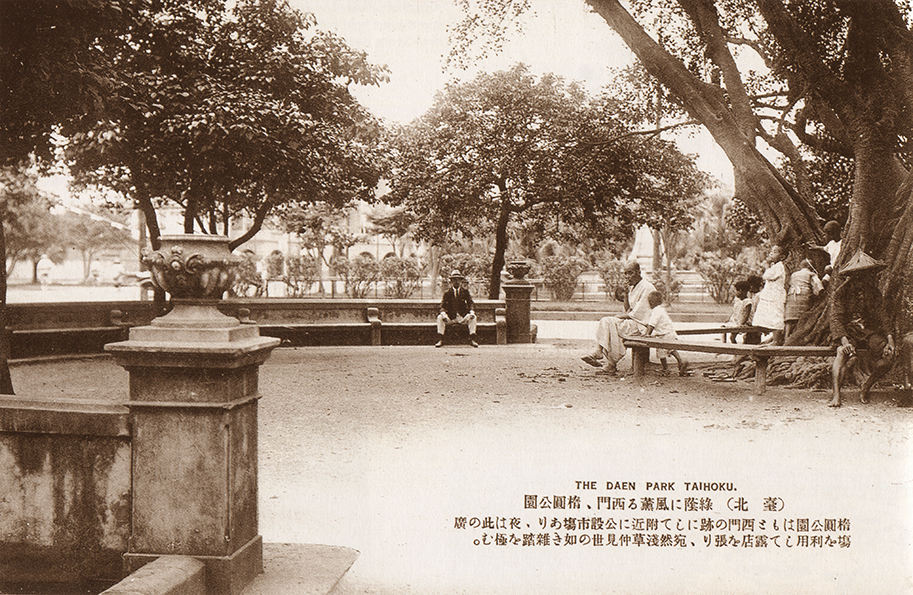台北橢圓公園