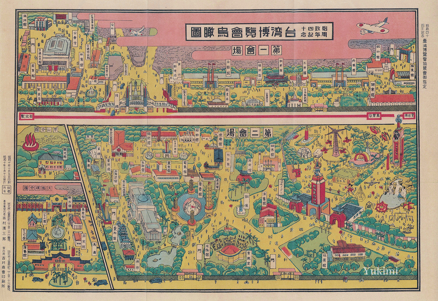 「台灣博覽會紀念台北市街圖」的圖片搜尋結果