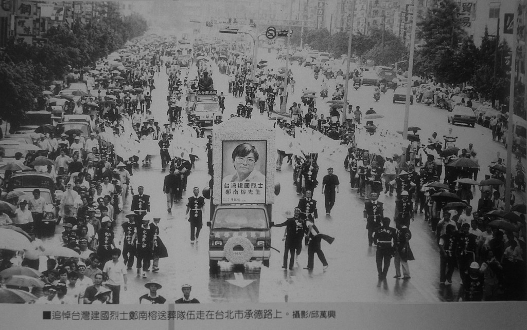 1989.4.7 主張「獨立是台灣唯一的活路」，鄭南榕自焚殉道