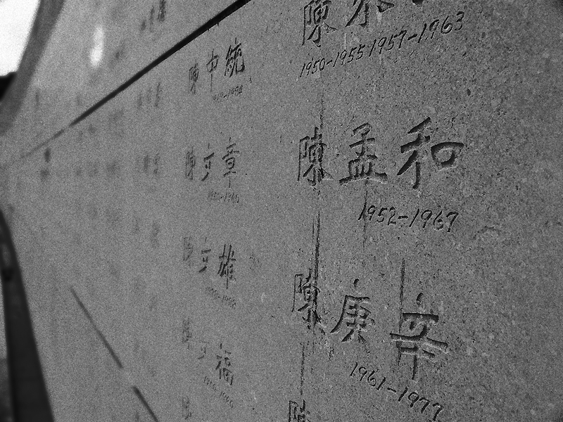 1953/8/18 行政院公佈「戡亂時期檢肅匪諜舉辦聯保辦法」