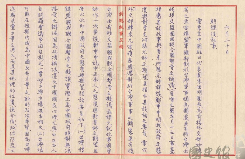 1948~49年，美國考慮將臺灣改交由聯合國託管