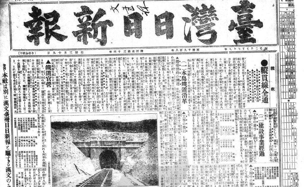 基隆車站/1908年縱貫鐵道全通式-南北交通，縮短到一日內-