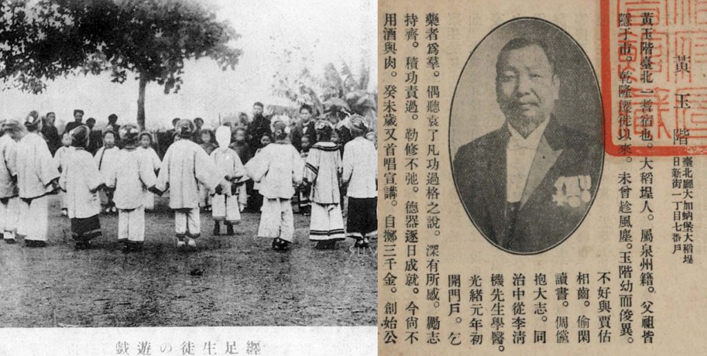 1918.7.26 臺灣解纏足先驅黃玉階逝世