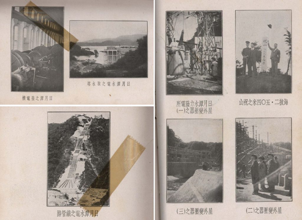 1935年福建省主席陳儀率團來臺考察 – 電力篇