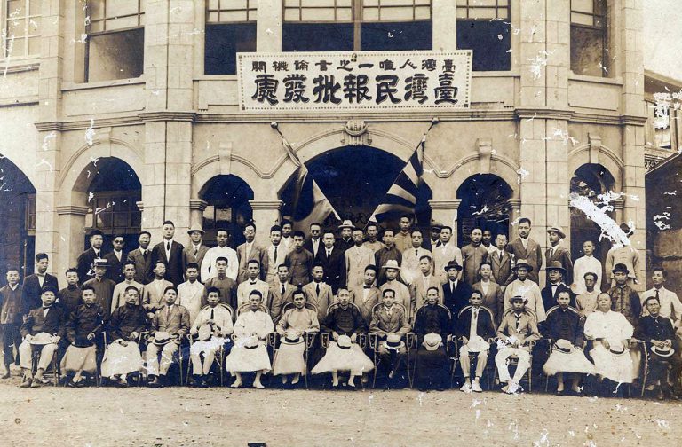 1921.10.17 臺灣文化協會成立