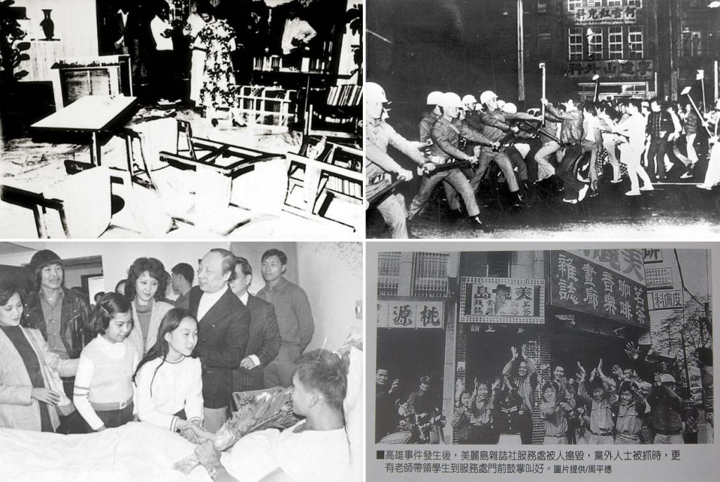 1979.11.29 美麗島雜誌社及黃信介住家遭歹徒搗毀