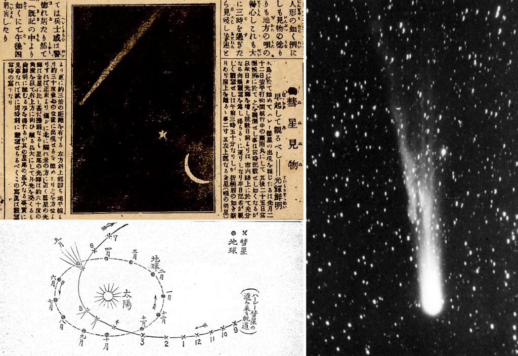 1910.1.29 哈雷彗星現蹤