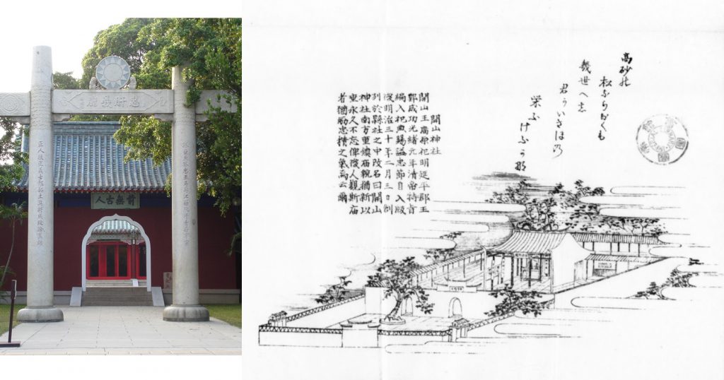 1897年1月 開山王廟改稱開山神社