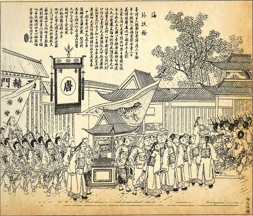 1895.5.25 臺灣民主國於臺北成立
