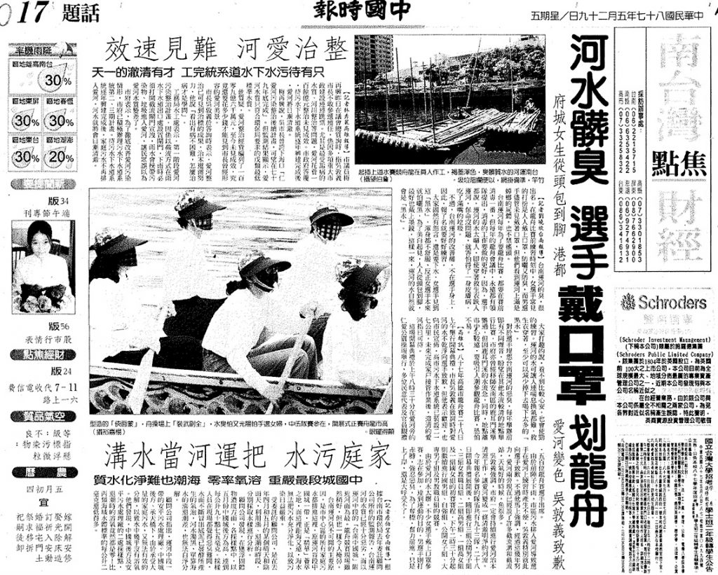 吳敦義任高市長任內愛河河水可生飲？