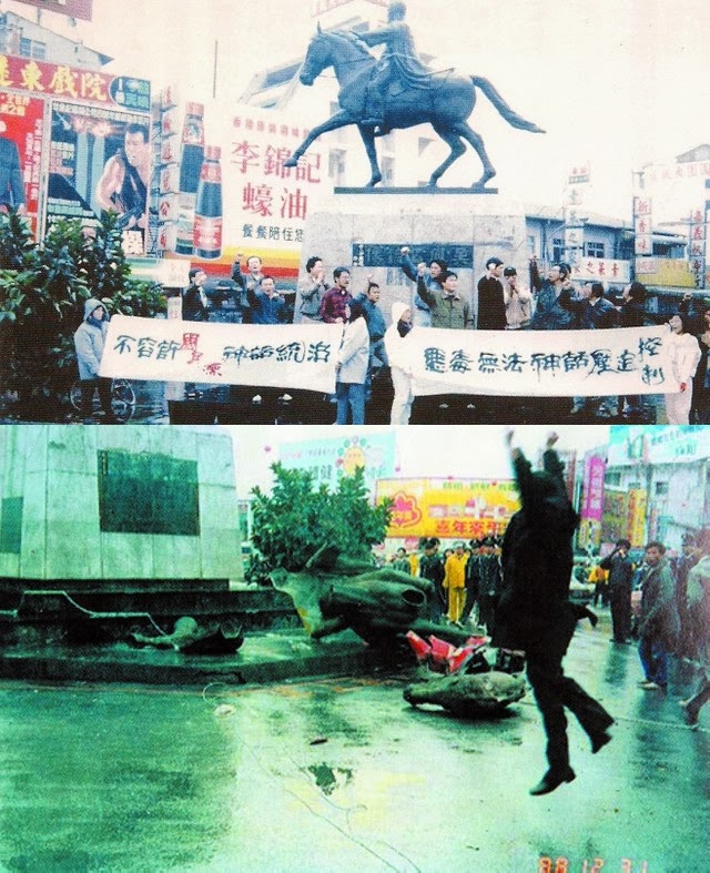 1988.12.31 終結神話，拆除吳鳳銅像事件